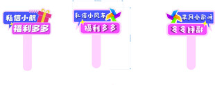 小风车