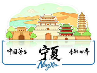 宁夏地标建筑城市手举牌