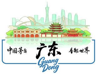 广东地标城市建筑手举牌