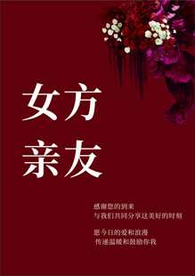 亲友婚礼桌卡相关素材