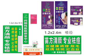 美容店广告物料