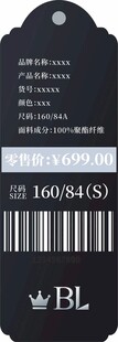黑色吊牌标签