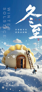   冬至冬日雪景中的温馨小屋