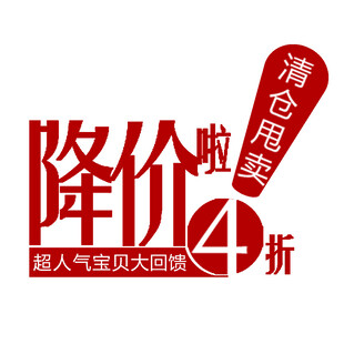 优惠券活动促销电商标签图图片