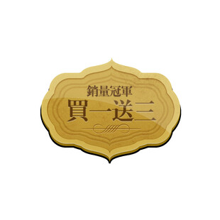优惠券活动促销电商标签图图片