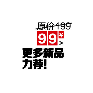 优惠券活动促销电商标签图图片