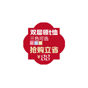 优惠券活动促销电商标签图