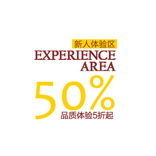优惠券活动促销电商标签图