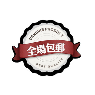 优惠券活动促销电商标签图