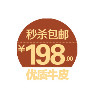 优惠券活动促销电商标签图