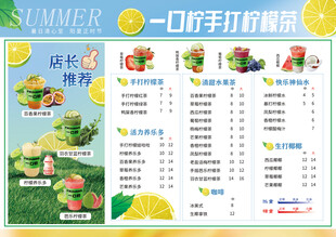 柠檬茶
