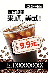 咖啡 