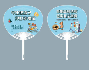 非法集资广告扇
