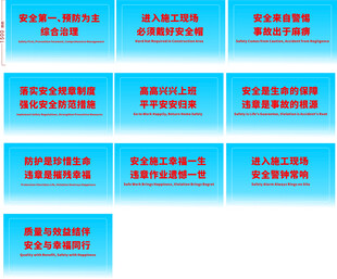 蓝色背景欢迎标语展示