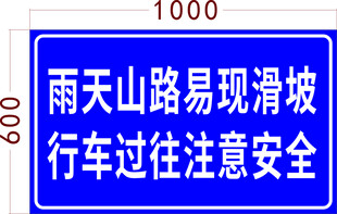 雨天山路现滑坡注意安全