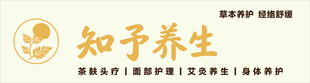 知乎养生标志展示