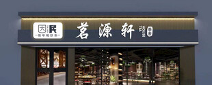 茶 菜叶广告