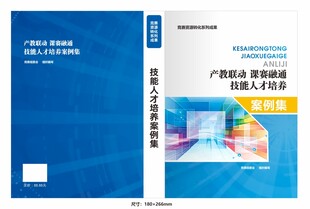 案例集 封面