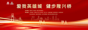 健步行 