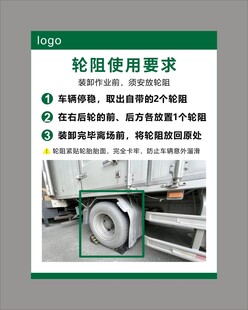 轮阻使用要求