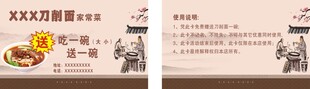 面馆卡片