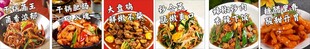 馆店菜品灯箱海报