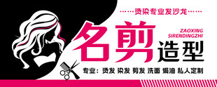 理发店门头精剪美发宣传海报