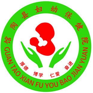 馆陶县妇幼保健院护理服务标志