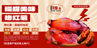 地道美味烤红薯