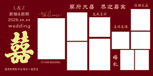 婚礼照片墙