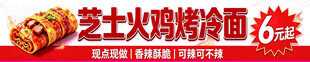 芝士火鸡面