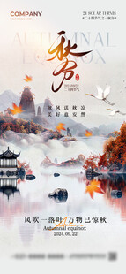 水墨山水秋景图