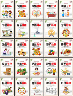 校园食堂文化