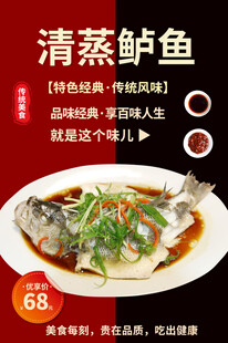 清蒸鲈鱼