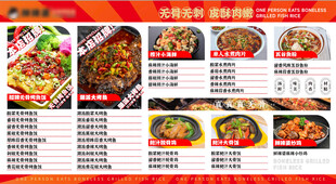无骨烤鱼饭美味多样特色菜品菜