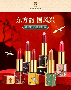 东方韵国风美妆口红展示