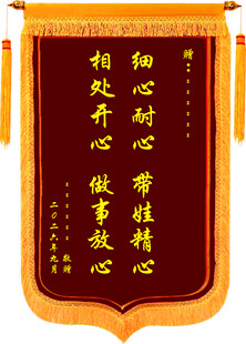 暖心锦旗表谢意