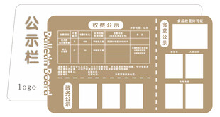 公告栏模板设计图