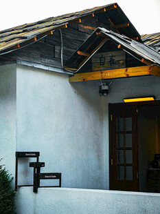 简约风户外休闲小屋一角
