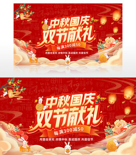 国庆海报