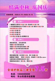 价目表
