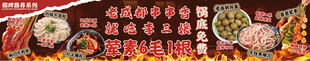 复古风市井火锅海报