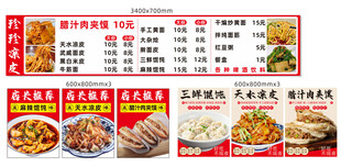 中式美食菜单展示