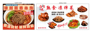 美味卤味拼盘展示