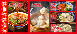 多样特色美食展示