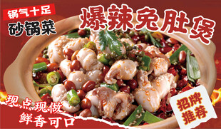 麻辣鲜香爆炒鱿鱼须
