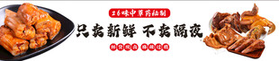 卤味灯箱海报