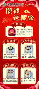 黄金活动广告