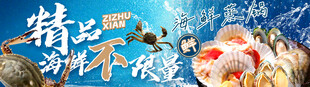 蓝色海鲜二连图