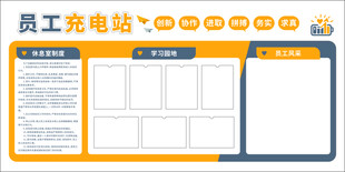 员工充电站